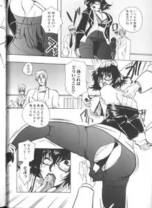 Page 77 of Hakui ni Himeta Ura Karte - preview thumbnail