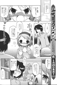 Page 168 of COMIC SIGMA 2007-06 Vol. 8 - preview thumbnail