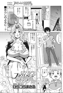 Page 109 of COMIC SIGMA 2007-07 Vol. 9 - preview thumbnail