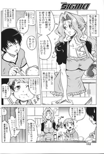 Page 112 of COMIC SIGMA 2007-07 Vol. 9 - preview thumbnail