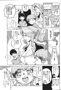 Page 113 of COMIC SIGMA 2007-07 Vol. 9 - preview thumbnail