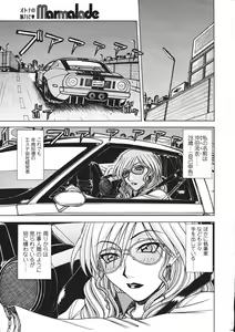 Page 15 of COMIC SIGMA 2007-07 Vol. 9 - preview thumbnail