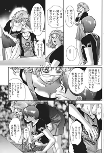 Page 153 of COMIC SIGMA 2007-07 Vol. 9 - preview thumbnail