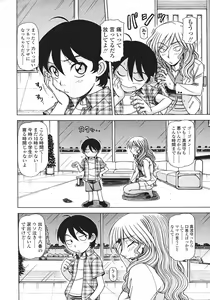 Page 18 of COMIC SIGMA 2007-07 Vol. 9 - preview thumbnail