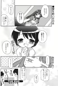 Page 182 of COMIC SIGMA 2007-07 Vol. 9 - preview thumbnail
