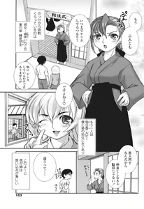 Page 183 of COMIC SIGMA 2007-07 Vol. 9 - preview thumbnail