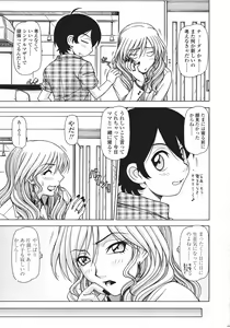 Page 19 of COMIC SIGMA 2007-07 Vol. 9 - preview thumbnail