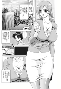 Page 200 of COMIC SIGMA 2007-07 Vol. 9 - preview thumbnail