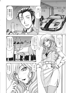 Page 20 of COMIC SIGMA 2007-07 Vol. 9 - preview thumbnail