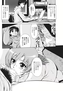 Page 204 of COMIC SIGMA 2007-07 Vol. 9 - preview thumbnail