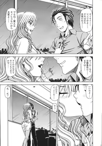 Page 21 of COMIC SIGMA 2007-07 Vol. 9 - preview thumbnail