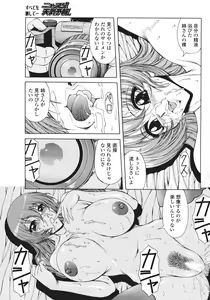 Page 211 of COMIC SIGMA 2007-07 Vol. 9 - preview thumbnail