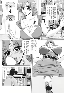 Page 212 of COMIC SIGMA 2007-07 Vol. 9 - preview thumbnail
