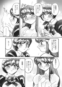 Page 229 of COMIC SIGMA 2007-07 Vol. 9 - preview thumbnail