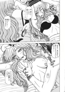 Page 23 of COMIC SIGMA 2007-07 Vol. 9 - preview thumbnail