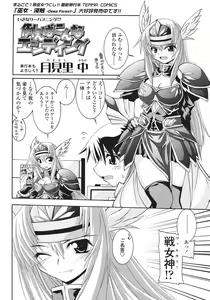 Page 232 of COMIC SIGMA 2007-07 Vol. 9 - preview thumbnail