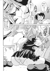 Page 234 of COMIC SIGMA 2007-07 Vol. 9 - preview thumbnail