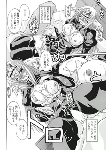 Page 238 of COMIC SIGMA 2007-07 Vol. 9 - preview thumbnail