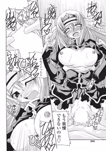 Page 244 of COMIC SIGMA 2007-07 Vol. 9 - preview thumbnail
