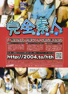 Page 287 of COMIC SIGMA 2007-07 Vol. 9 - preview thumbnail