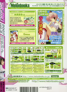 Page 288 of COMIC SIGMA 2007-07 Vol. 9 - preview thumbnail