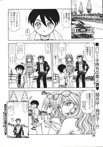 Page 30 of COMIC SIGMA 2007-07 Vol. 9 - preview thumbnail