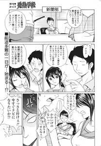Page 31 of COMIC SIGMA 2007-07 Vol. 9 - preview thumbnail