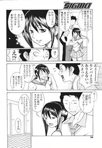 Page 34 of COMIC SIGMA 2007-07 Vol. 9 - preview thumbnail