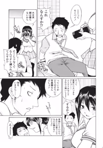 Page 35 of COMIC SIGMA 2007-07 Vol. 9 - preview thumbnail