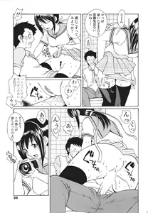 Page 39 of COMIC SIGMA 2007-07 Vol. 9 - preview thumbnail