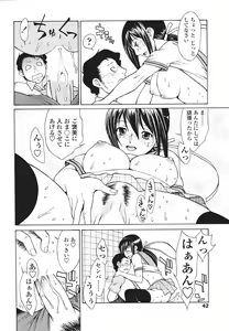 Page 42 of COMIC SIGMA 2007-07 Vol. 9 - preview thumbnail