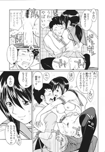 Page 43 of COMIC SIGMA 2007-07 Vol. 9 - preview thumbnail