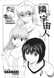Page 48 of COMIC SIGMA 2007-07 Vol. 9 - preview thumbnail