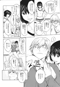 Page 50 of COMIC SIGMA 2007-07 Vol. 9 - preview thumbnail