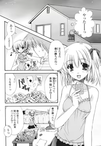 Page 64 of COMIC SIGMA 2007-07 Vol. 9 - preview thumbnail
