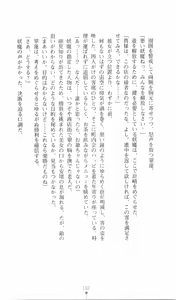 Page 117 of Chuuka Tenshin Kurukuru Suiren - preview thumbnail