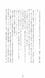 Page 168 of Chuuka Tenshin Kurukuru Suiren - preview thumbnail
