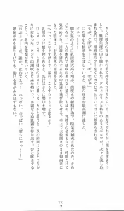 Page 247 of Chuuka Tenshin Kurukuru Suiren - preview thumbnail