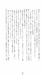 Page 56 of Chuuka Tenshin Kurukuru Suiren - preview thumbnail