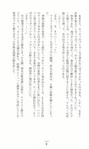Page 168 of Jubaku no Madousho - preview thumbnail