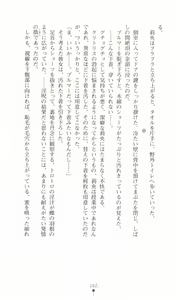 Page 176 of Jubaku no Madousho - preview thumbnail