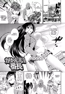 Kawaii Banchou — hentai manga cover on Fhentai