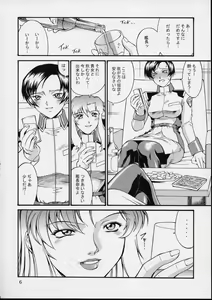 Page 6 of SEEDLESS - preview thumbnail