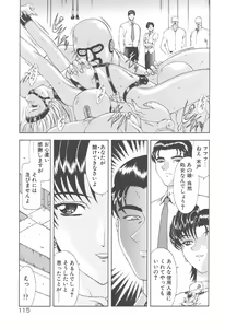 Page 117 of Haitoku no Kanata - preview thumbnail