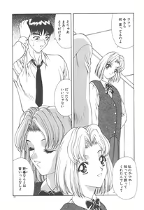 Page 152 of Haitoku no Kanata - preview thumbnail