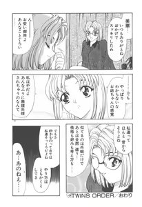 Page 168 of Haitoku no Kanata - preview thumbnail