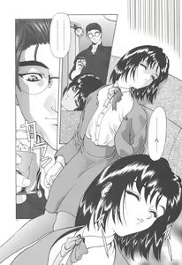Page 33 of Haitoku no Kanata - preview thumbnail