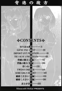 Page 4 of Haitoku no Kanata - preview thumbnail