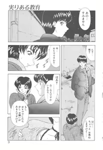 Page 5 of Haitoku no Kanata - preview thumbnail