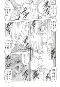 Page 56 of Haitoku no Kanata - preview thumbnail